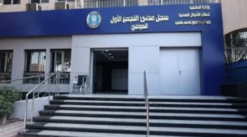 إعلان جديد.. الأحوال المدنية توضح مواعيد عمل السجل المدني بعد العيد